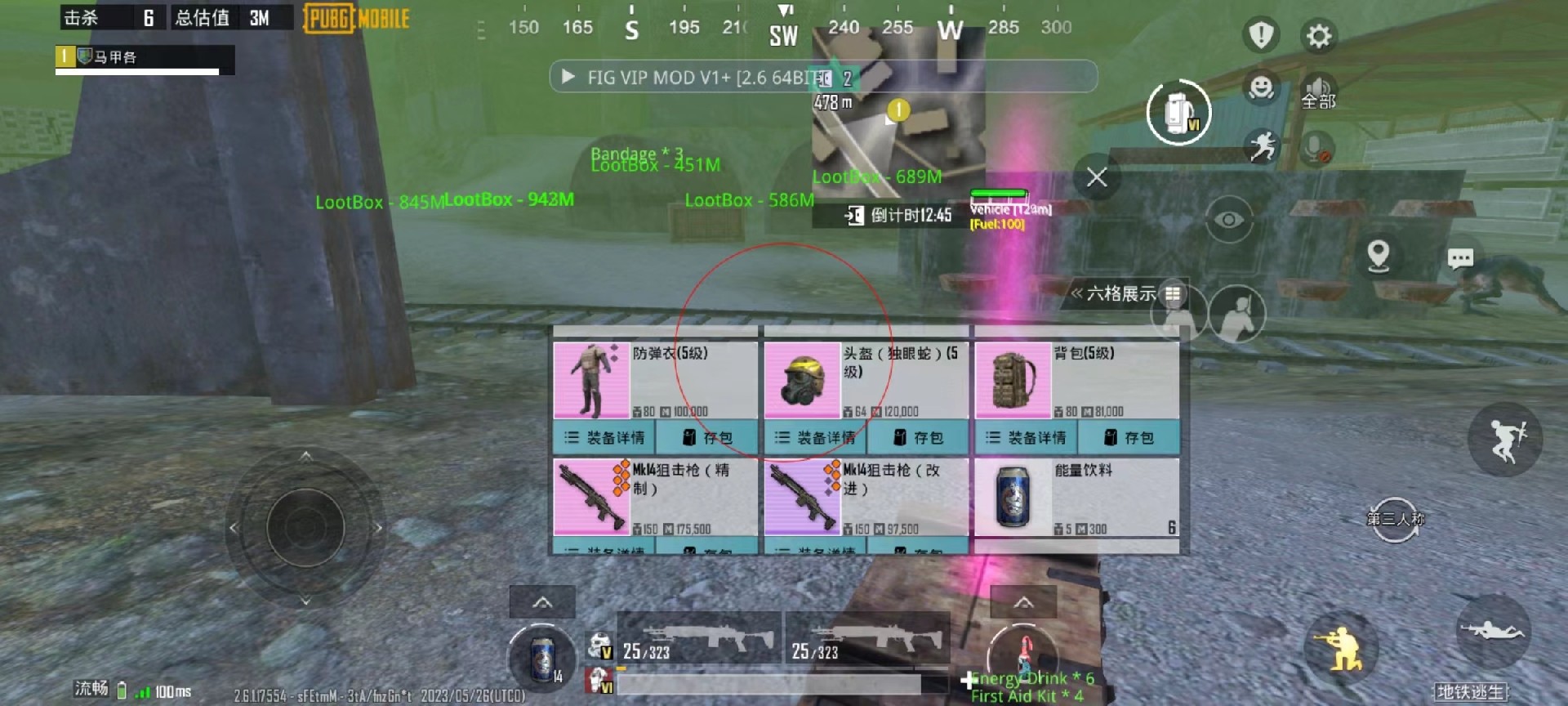 和平精英辅助软件：安全、稳定和有效的选择方