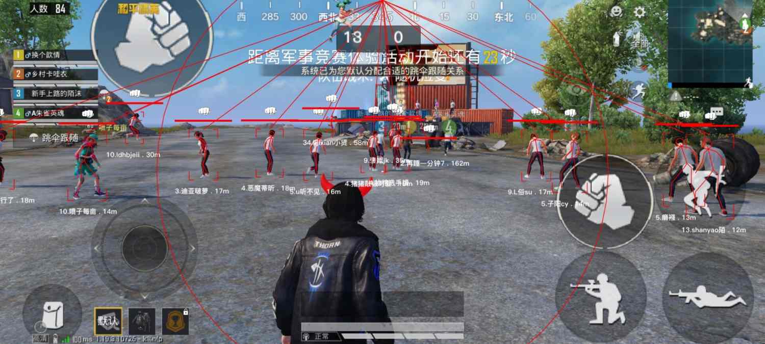 和平精英辅助【死神】支持苹果IOS免越狱 人物透视 骨骼显示 手雷预警